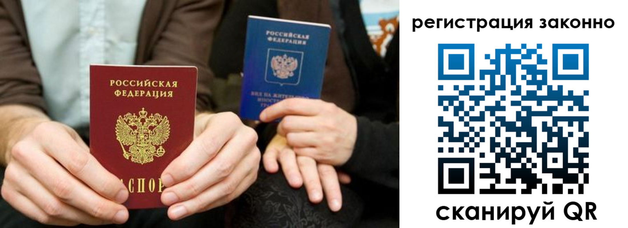 регистрация в Урайе