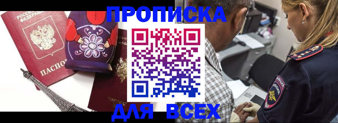 временная регистрация поиск в Урайе