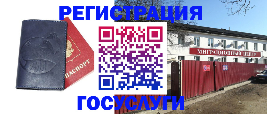 временная регистрация адрес в Урайе