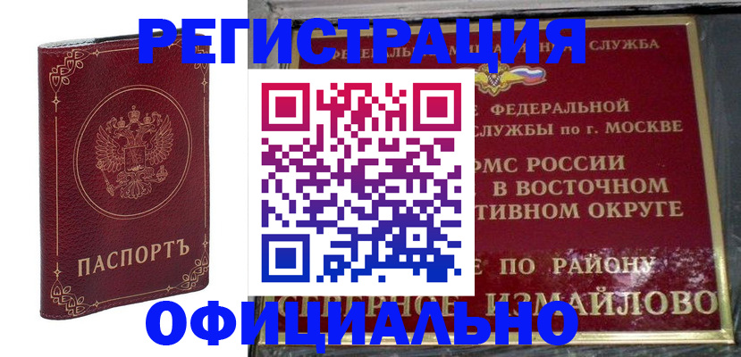 временная регистрация госуслуги в Урайе