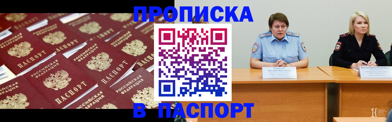 прописка для кредита в Урайе