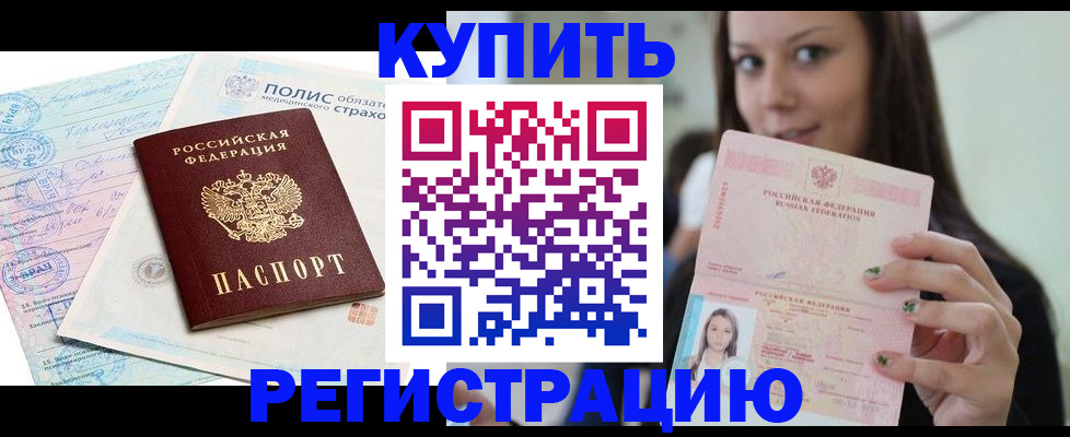 временная регистрация в квартире в Урайе