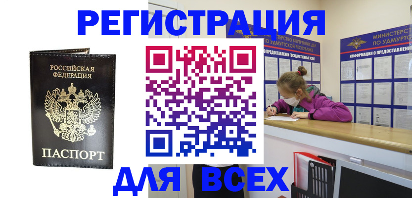 временная регистрация купить в Урайе