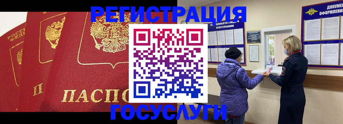 прописка законно в Урайе