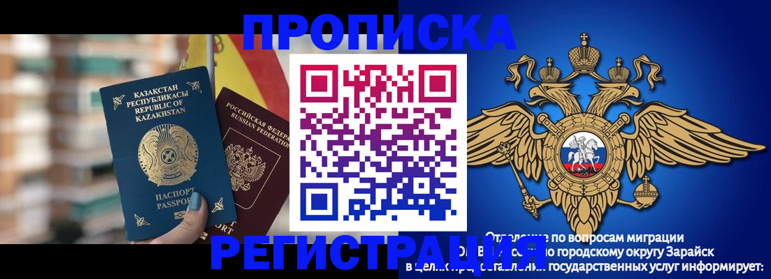 миграционный учет в Урайе