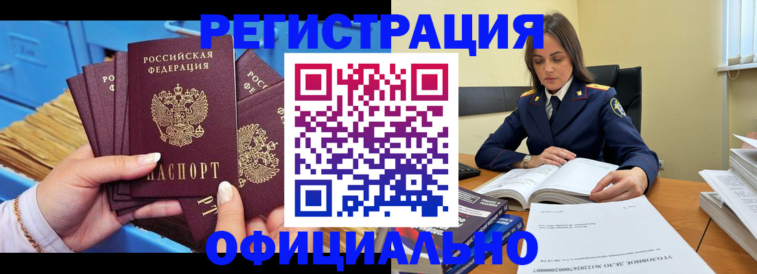 прописка поиск в Урайе